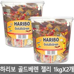 하리보 골드베렌 젤리 1kgX2개
