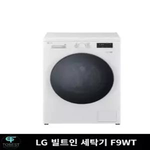 LG 트롬 빌트인 드럼 건조겸용 세탁기 9kg FY9WT 원룸 오피스텔용 블랙림 상판포함