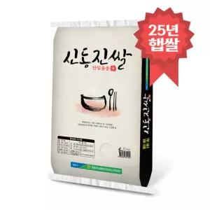 영광농협 신동진쌀 10kg 25년 햅쌀