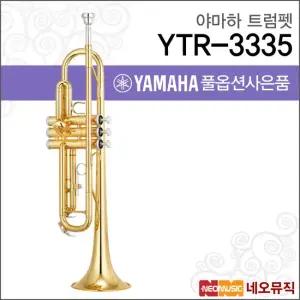 야마하 YTR-3335 트럼펫 YAMAHA TRUMPET 골드 Bb