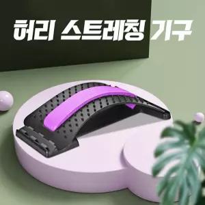목 어깨 바른자세 척추 허리 스트레칭 지압 허리마사지운동기구 마사지기 등안마기 부모님선물 스트레칭기