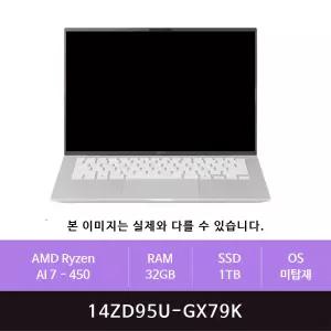 LG전자 2026 그램14 14ZD95U-GX79K 1TB교체(zoaa)