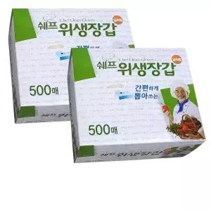 위생장갑 500매 - 2개 | 주방 일회용 요리 김장 비닐장갑