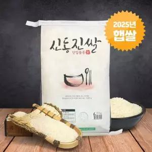 [NS홈쇼핑][25년햅쌀] 검증된 품종 당일도정 영광군농협쌀 신동진 10kg..[35525718]