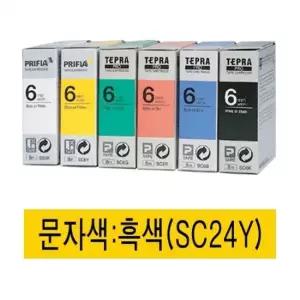엡손 라벨프린터리본 SC24Y 노랑 흑문자