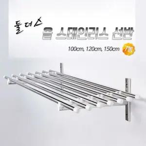 고품질 1m 올스텐레스 벽 선반 (W4C8FB7)