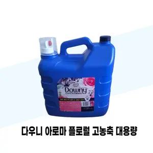 다우니 아로마 플로럴 고농축 대용량 섬유유연제 본품 8.5L 1개