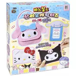 미니백만들기 바느질 키트 캐릭터즈 인형 정품 놀이