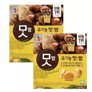 CJ 유기농 맛밤 42g  17개입 2박스