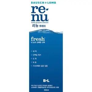 후레쉬 세척액 미니 여행용 세정액 보존액 355ml