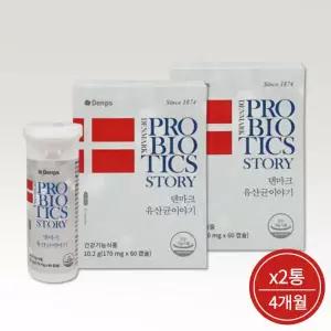 덴프스 덴마크 유산균 이야기 캡슐 2박스 공유 프로바이오틱스 60대 70대