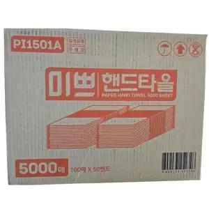 미쁘 핸드타올 5000매 무형광 업소용 페이퍼타올 화장실 주방 어린이집 (Lkn)