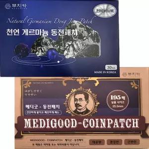 국산 부치카 천연게르마늄동전패치 30매 + 메디굿동전패치 195매(리필) 세트