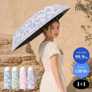 [할인바이할인][1+1] 블랑드부케 UV차단 미니 우양산 초경량 양산겸용 우산(+커버)