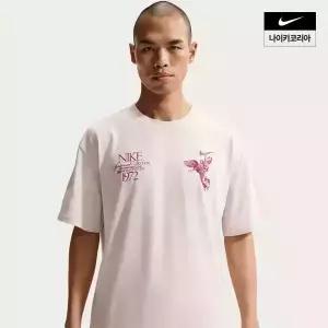 나이키 NSW 맥스90 티셔츠 HV0168-104