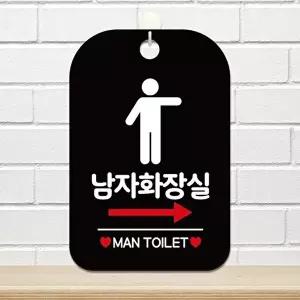 고품질 남자화장실 오른쪽 사각안내판 알림판 블랙 디자 남자화장실 오른쪽 사각안내판 알림판 WFP3DBP