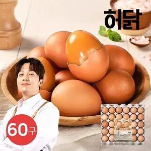 허닭 T_HACCP 파손보상 구운계란 대란 60구 +핑크솔트