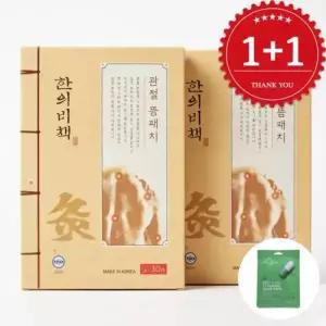 한의비책 근육 관절 뜸 패치 30매 x 2박스+마스크팩