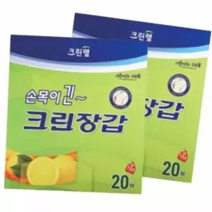 크린장갑(손목긴)