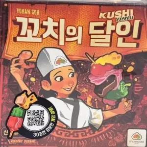 꼬치의 달인 보드게임 학생 어린이 가족 커플 패밀리 게임
