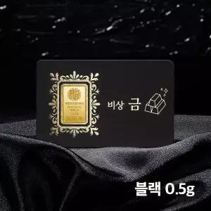 갤러리아 대한민국금거래소 블랙에디션 골드바 0.5g