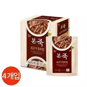 본죽 쇠고기 장조림 170g 4개입 (25420686)