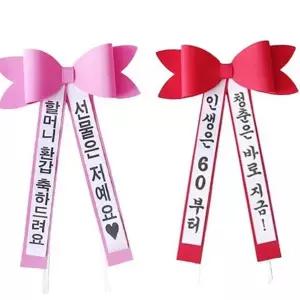 생일축하 리본 목걸이형 축하 발표회 이벤트 화환 리본 가족 단체 졸업 재롱잔치 고양이 어린이 강아지