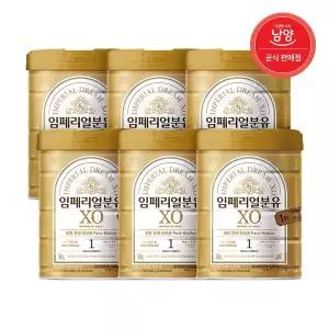[보리보리/남양유업]남양 임페리얼드림 XO 분유 (0~6) 1단계 800g X 6캔