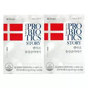 덴프스 덴마크 유산균 이야기 170mg 60캡슐 x 2박스 (4개월분)