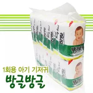 방글방글 일회용 일자형 아기 기저귀 10매입*10팩 유아용 신생아용 일자기저귀