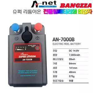 방짜 AN7000B.방수기능 강화 슈퍼리튬이온 전지/밧데리.초소형 7000mAh용량 전동릴용 배터리팩.시마노/다이와/바낙스/은성사 전동릴에 사용가능.우럭/광어/갈치/대구/열기/선상