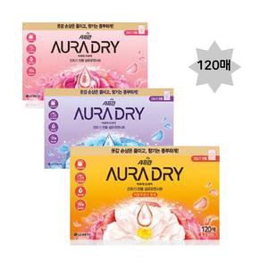 샤프란 아우라 건조기시트 윌유메리미 매그놀리아 스윗만다린 120매