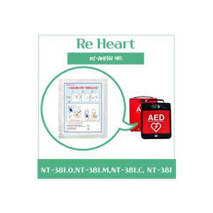 자동심장충격기 제세동기 AED 전극패드 NT-AHF100