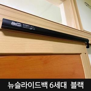 도어클로저뉴슬라이드백693옵션선택