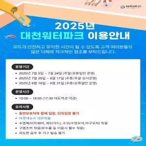 호텔 마스타 대천