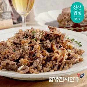 함평천지한우 언양식 양념 불고기 200g