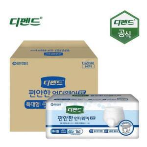 총64매 일반 특대형 입는 팬티용 성인용기저귀 환자용 기저귀 디펜더기저귀 디펜스