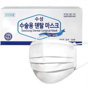 수성 수술용 덴탈마스크, 50개입, 화이트, 1개 one option