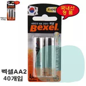 PK 2x20카트 벡셀AA2-40개입 무선마우스건전지 일회용건전지