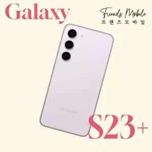 [EVENT]갤럭시 S23+플러스 (SM-S916) 256GB 자급제 공기계 알뜰폰 무약정 3사호환 중고폰