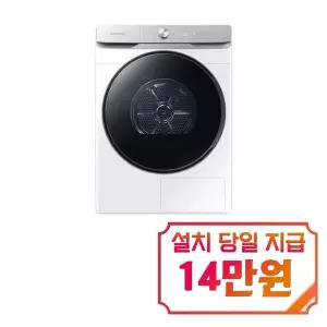 [삼성] AI 건조기 21kg (화이트) / DV21DG8600BW