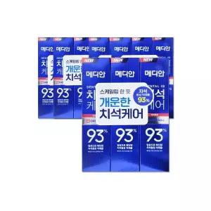 메디안 치석케어 오리지널 치약 120g x9개 (유통기한 27년 10월)