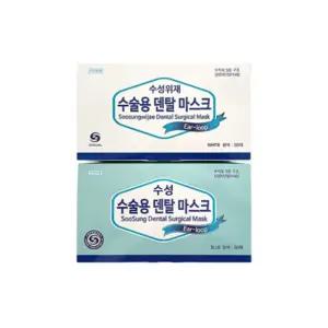 수성 수술용 덴탈 마스크 일회용 화이트 블루 1박스(50개) | 세이프메디