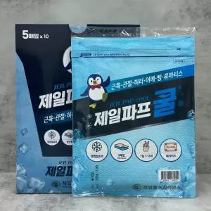 제일파프 쿨 파스 5매 10개 , 한박스
