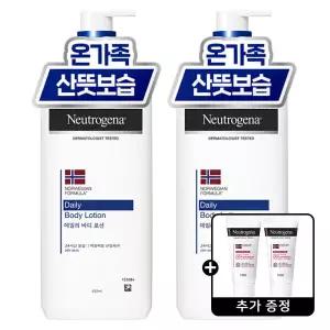 (결제할인12%)뉴트로지나 데일리 바디로션 450ml 2개 + 뉴트로지나 시카 에멀젼 15ml 2개 증정
