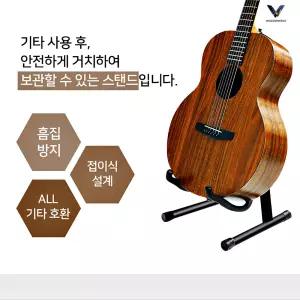 기타 받침대 안정감 있는 A형 스탠드 휴대용 거치대 접이식