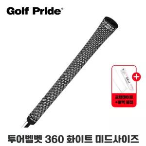 [골프프라이드] 정품 투어벨벳 360 화이트 TOUR VELVET  골프그립 미드사이즈