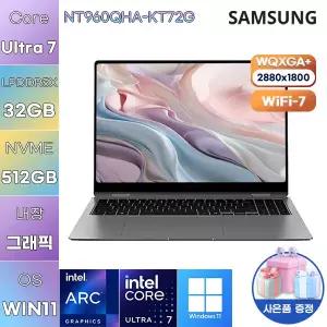 삼성전자 갤럭시북5 프로360 NT960QHA-KT72G Ultra7 Arc 140V 32GB 512GB WIN 11 HOME 가성비 대학생 학업