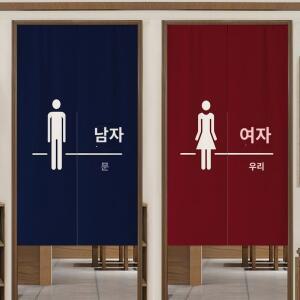 커튼 가리개 가림막 화장실 방수 19601 도어 현관화장실가림막커튼 난간 단색 명화