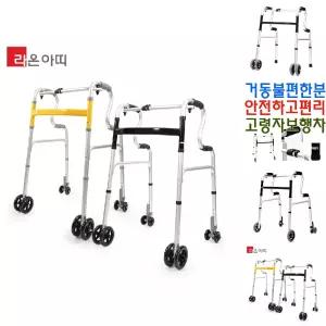라온아띠 성인용 보행 보조기 KCS-211 2단 바퀴 워커/보행기/실버카/어르신/선물/할머니/성인/어른/보조